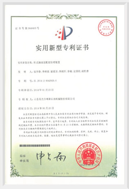 主要实用新型专利