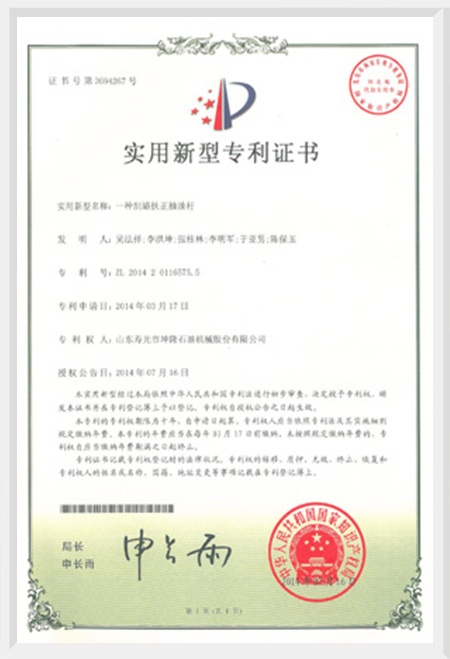 主要实用新型专利