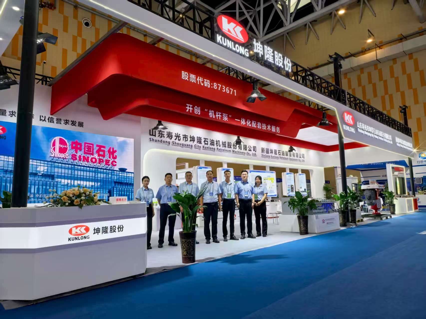坤隆股份精彩亮相第七届克拉玛依国际石油装备展